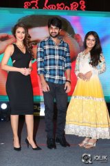 Lakshmi Raave Maa Intiki Movie Audio Launch